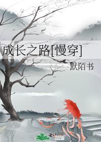 成长之路的作文题目都有什么