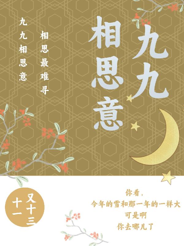 九九艳阳天广场舞