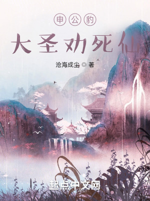 申公豹的师父