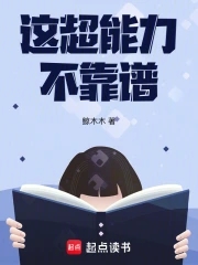 这种超能力也 太令人尴尬了吧漫画